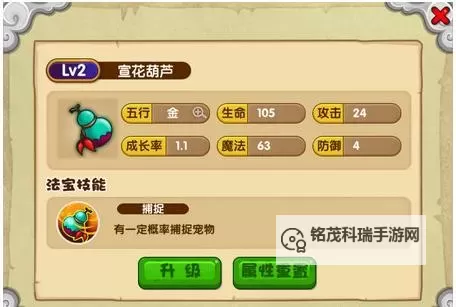 造梦西游宣花葫芦怎么得 方法详解及获取途径图2