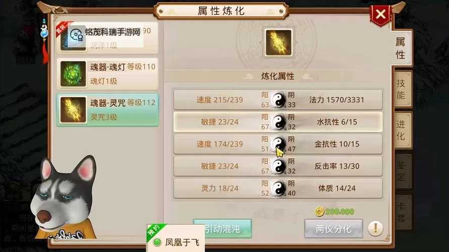 问道用什么法宝:最强神器推荐与使用技巧图2