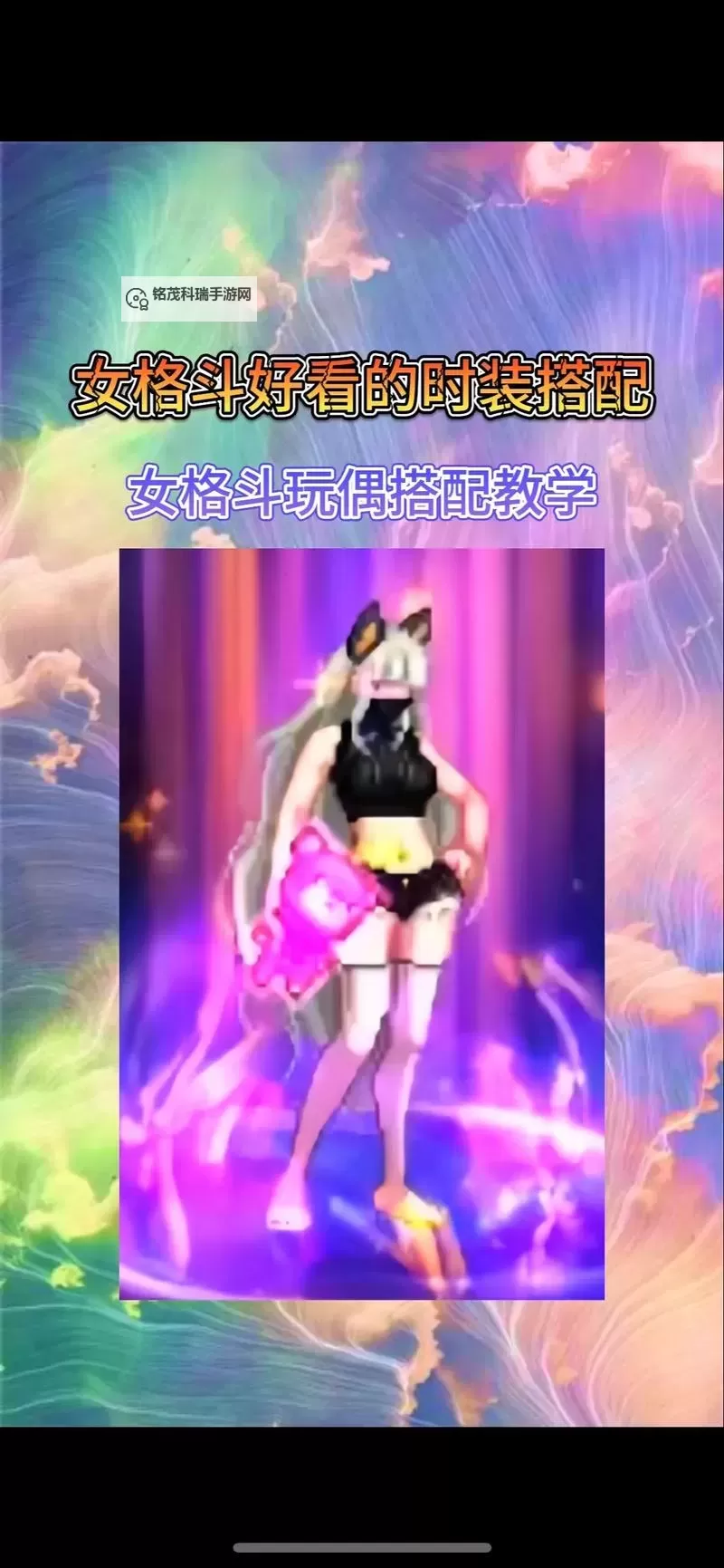 探索极致魅力：dnf格斗家至尊装扮全新亮相图1