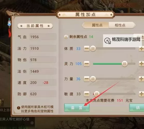 问道手游主流加点指南:最全加点方案解析图2