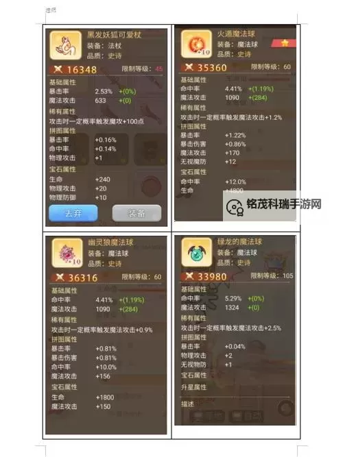 问道经典服天书稀有属性介绍:全面解析稀有属性提升攻略图1