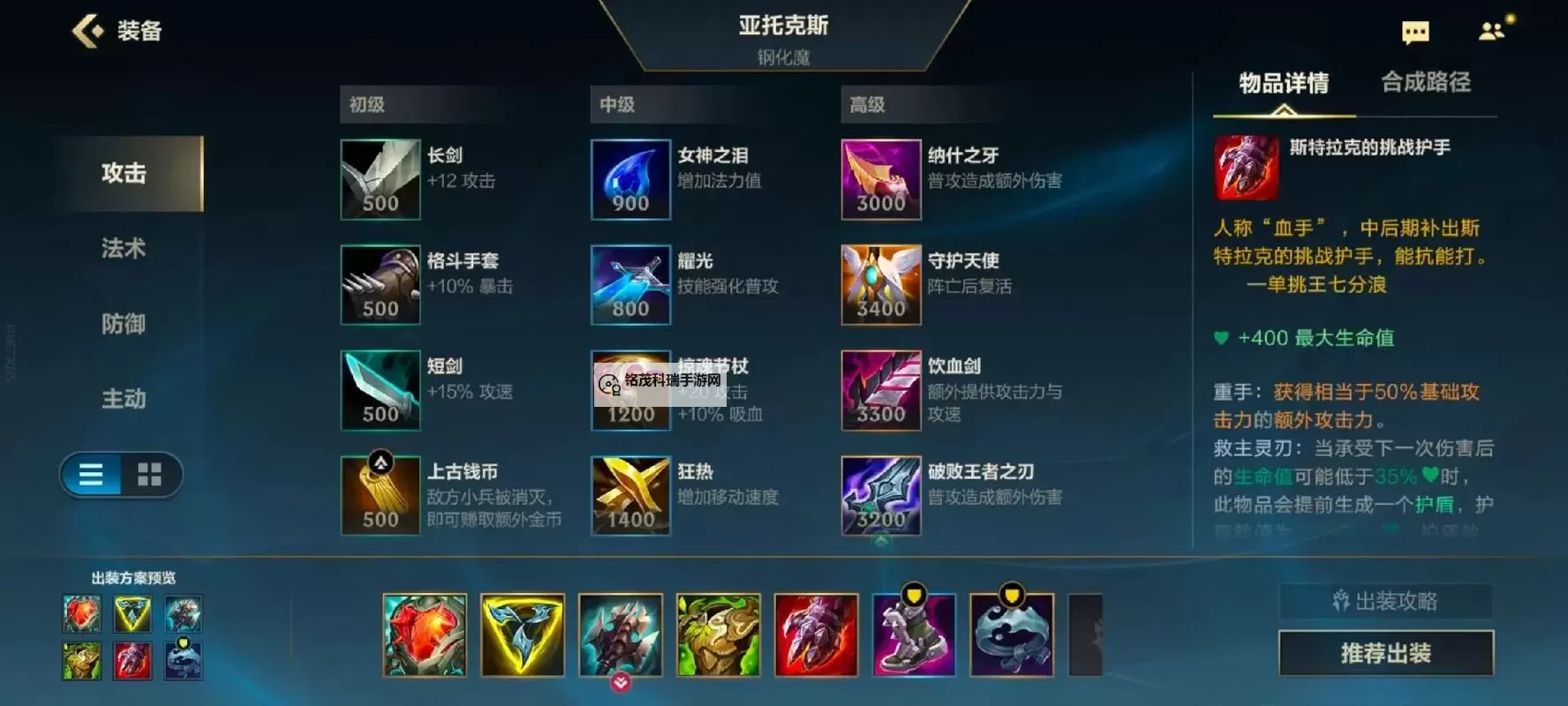 2022年剑魔符文全攻略与实用技巧分享图2