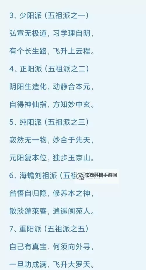 武当派与陈抟派的关系探析：源流、互动与影响图1