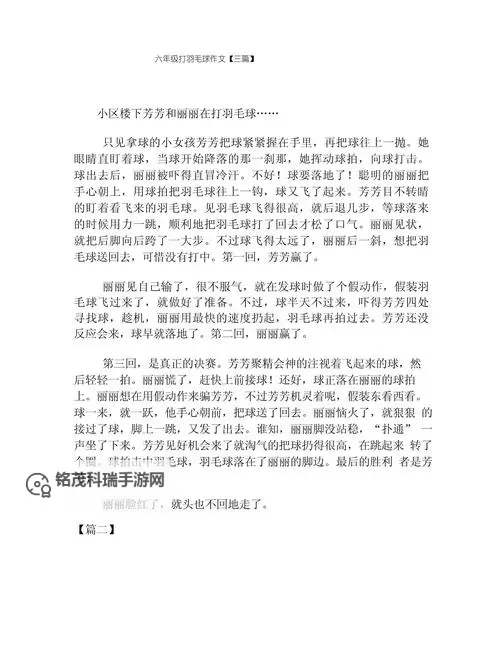 羽毛在尿孔缝上划来划去作文：一场奇异的心灵触碰图1