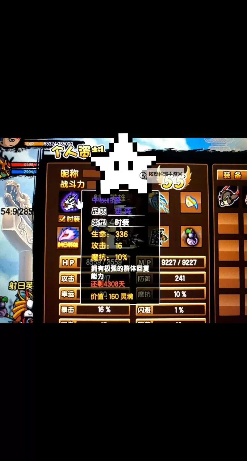 全面解析造梦西游3传说防具：提升战力的最佳选择图1