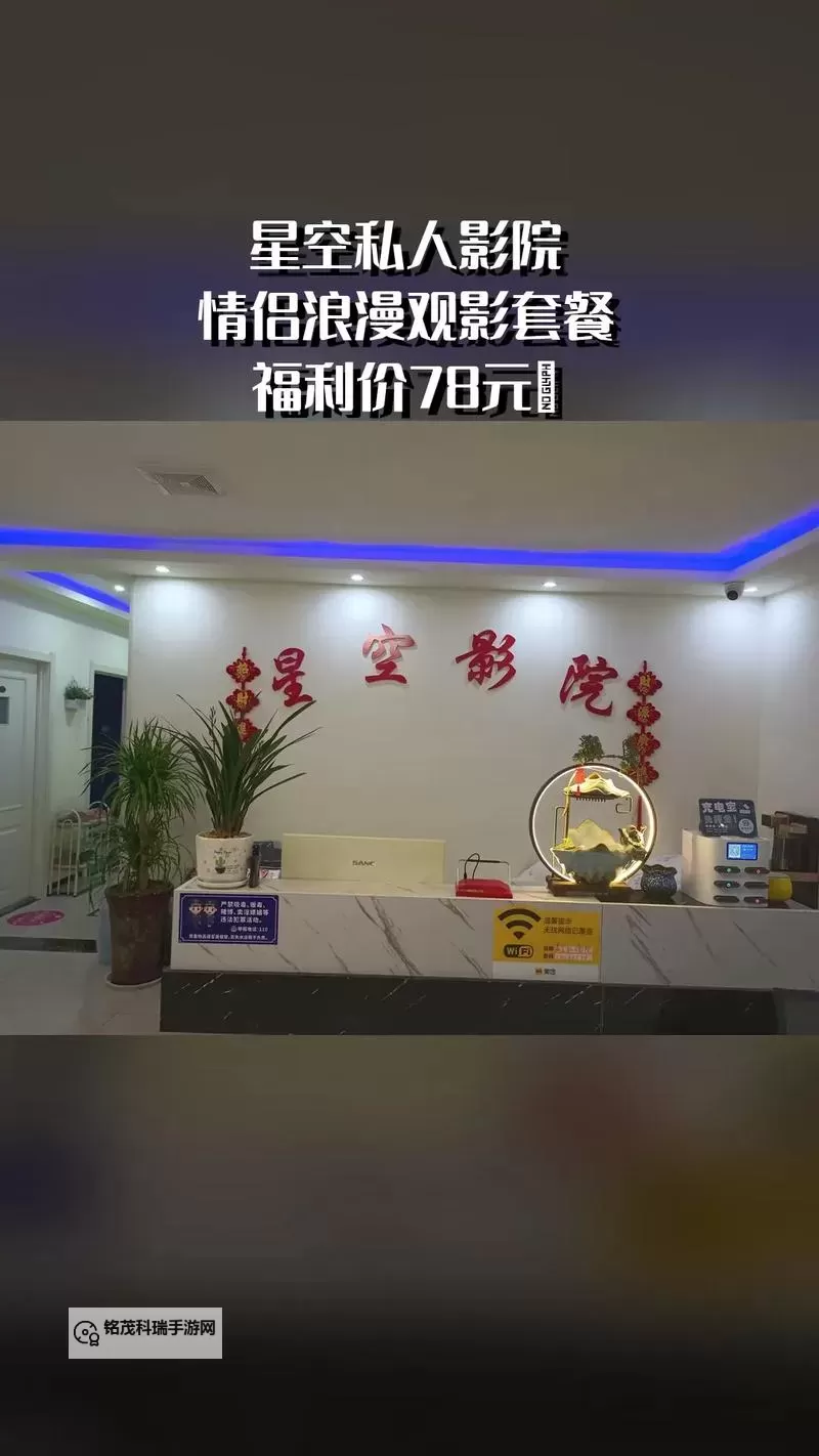 长寿星空影院2：开启璀璨夜空中的全新电影体验图1