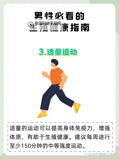 性福宝站长推荐:提升幸福感的必备神器推荐指南图2