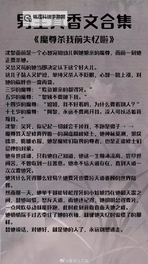令人沉醉的【俺去啦小说】：探索纯真与激情交织的唯美世界图1