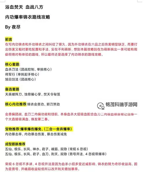 九阴真经破防武器什么用：详解实战效果与应用技巧图2