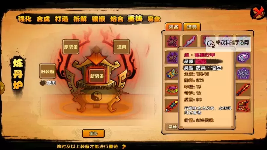 全面详解造梦西游4手机版辅助修改器:功能与使用技巧图1