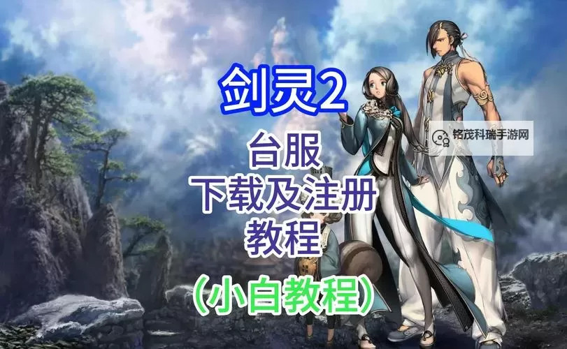 2022年剑灵端游职业推荐指南:最强职业全解析图2