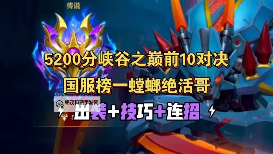 【最新版本螳螂出装全攻略】最强装备搭配助你轻松取胜图1