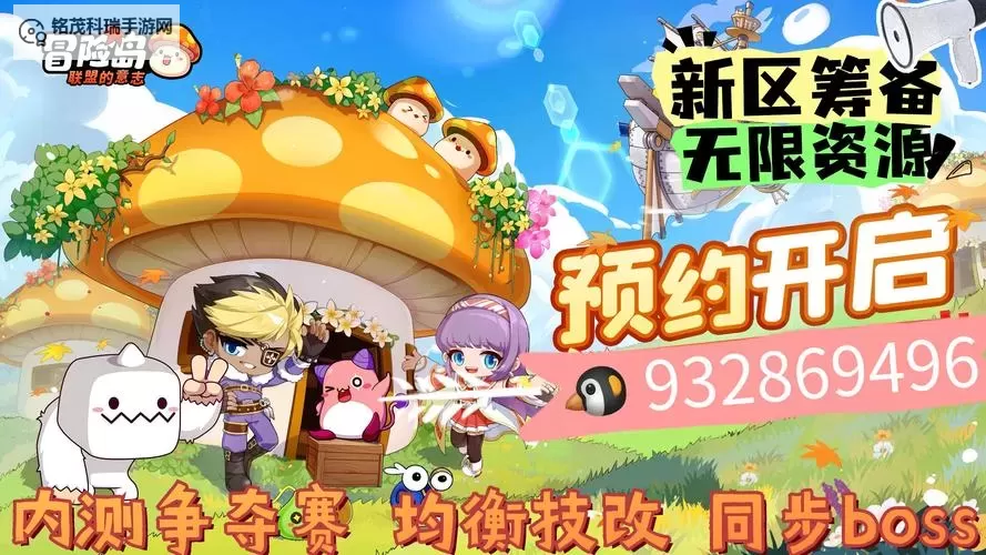 探秘冒险岛079人气任务：最全攻略与玩法解析图1