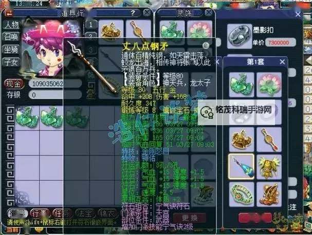 神武天宫109一线属性解析：全面了解核心战力提升秘诀图2