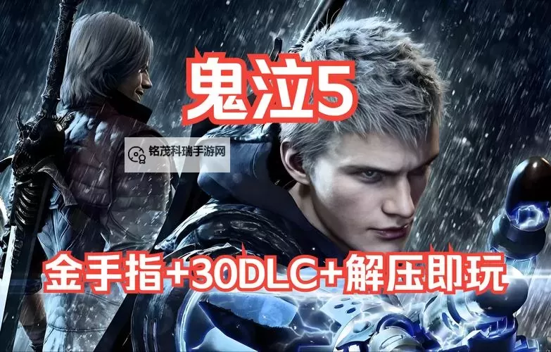 鬼泣5怎么打地狱之王全攻略与技巧分享图1