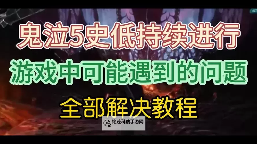 鬼泣5联机关卡是哪几关详解攻略图1