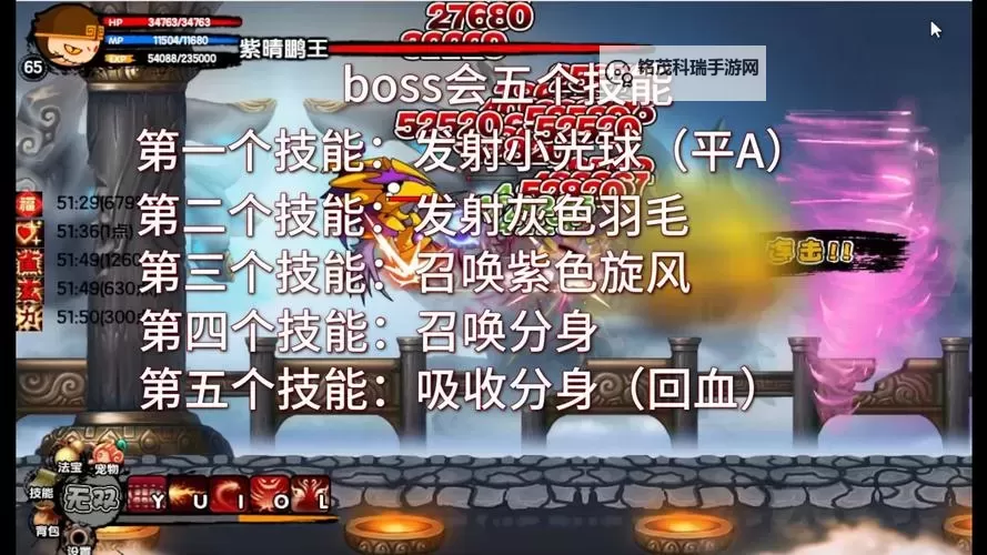 造梦西游3Boss技能使用攻略：技巧与方法详解图1