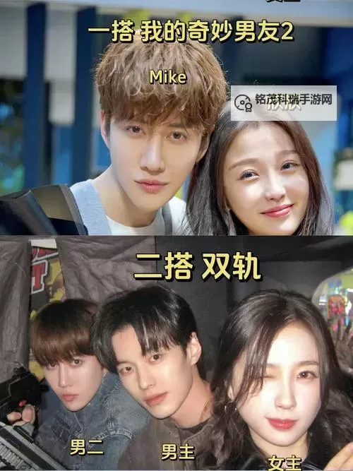 男女对机120分钟：一场精彩的对决与合作博弈图1