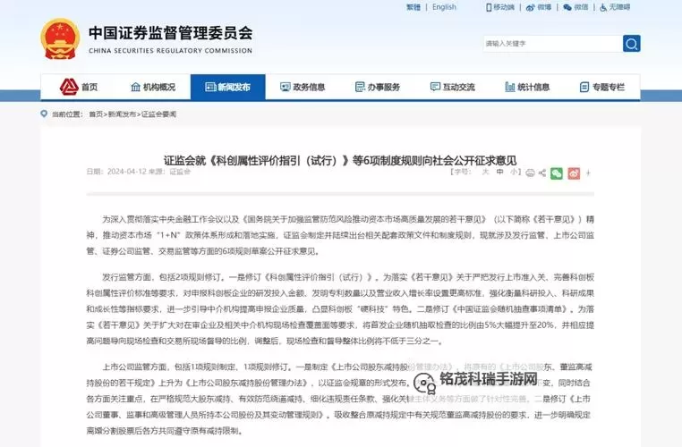 证监会释放重磅信号，引领资本市场新格局图1