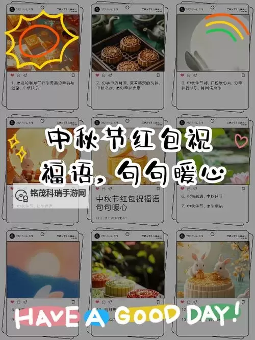 中秋节发多少红包比较好:最佳红包金额指南图1