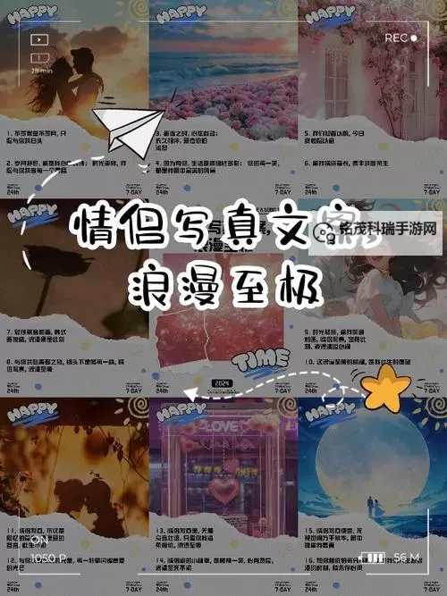 最美情侣中文在线:感动心弦的浪漫故事分享图1