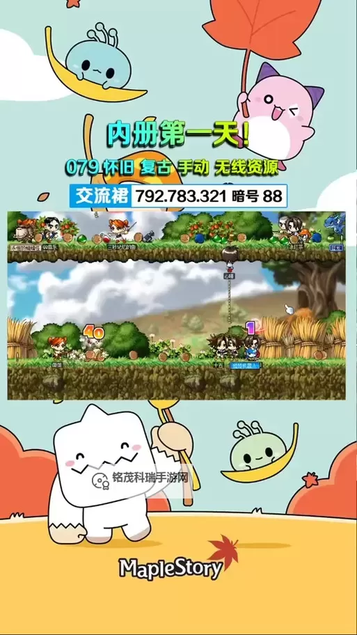 冒险岛射手村村长在哪里？详细位置指南与建议图1