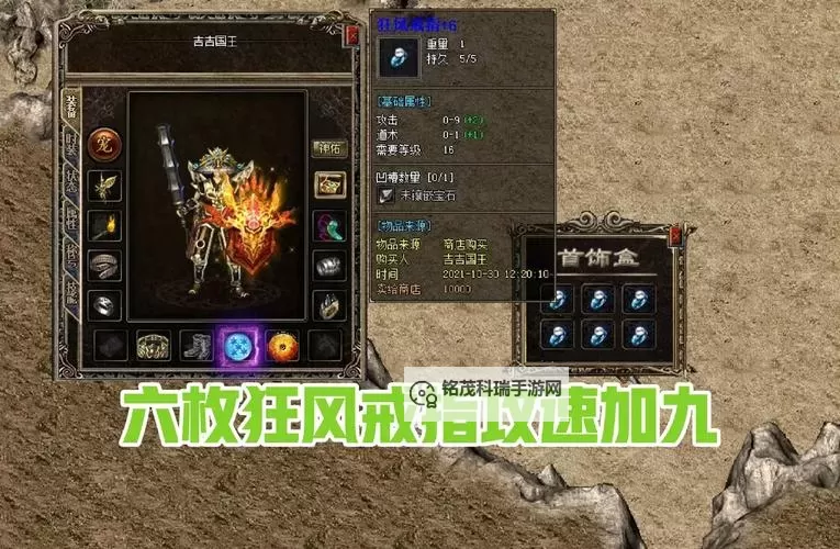 探索传奇3特殊戒指的隐藏秘密与强大功能图1