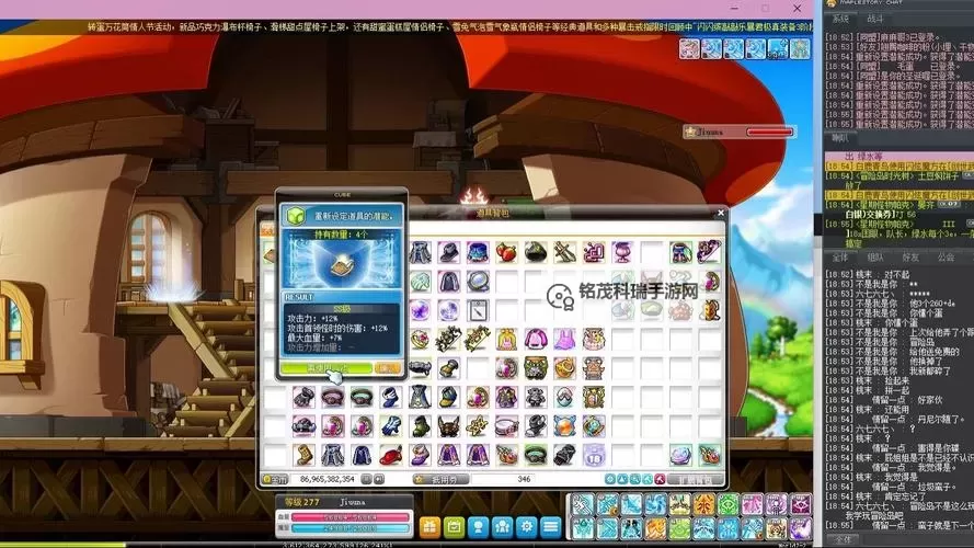 探索乐趣无限：冒险岛WingsMS的精彩世界图1