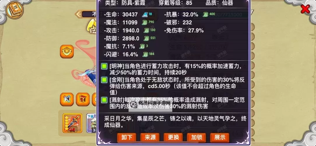 《造梦西游3灵魂药水：揭秘强力炼制秘技与实用指南》图1