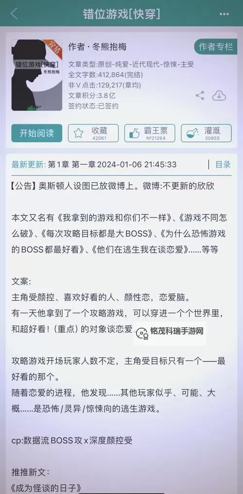 双男主游戏在线玩推荐：最受欢迎的互动剧情体验图1