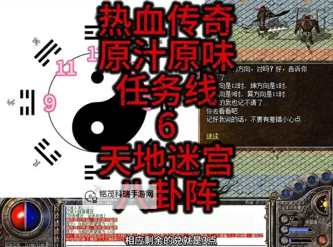 怒剑传奇石墓阵咋走?攻略全指南助你轻松破解图1