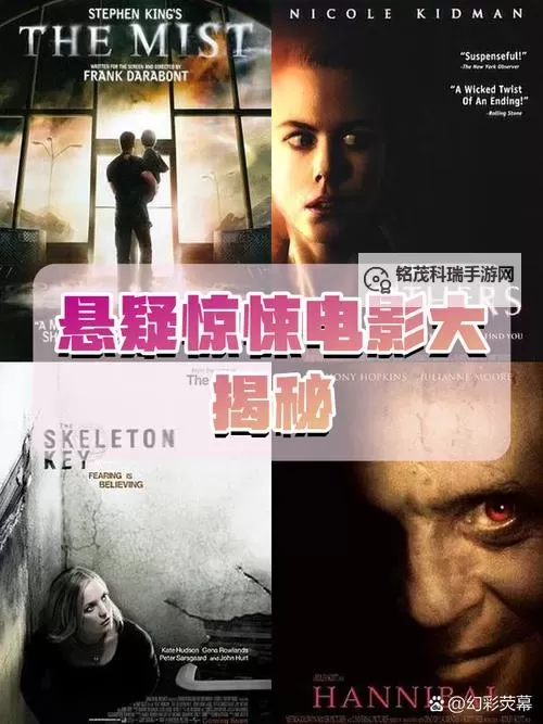 欧美适合成年人的惊悚片五月天:令人心跳加速的悬疑佳作盘点图1