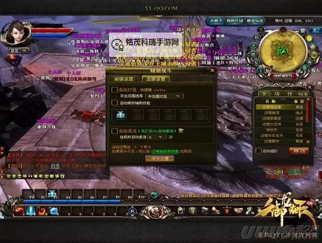 全面解析《御龙在天百科》：游戏世界的精彩指南图2