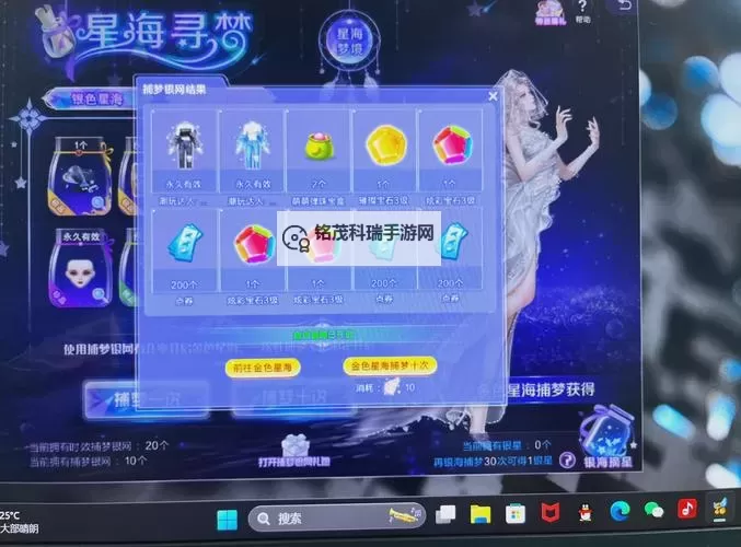 QQ炫舞星钻怎么升级:详细攻略指南图1