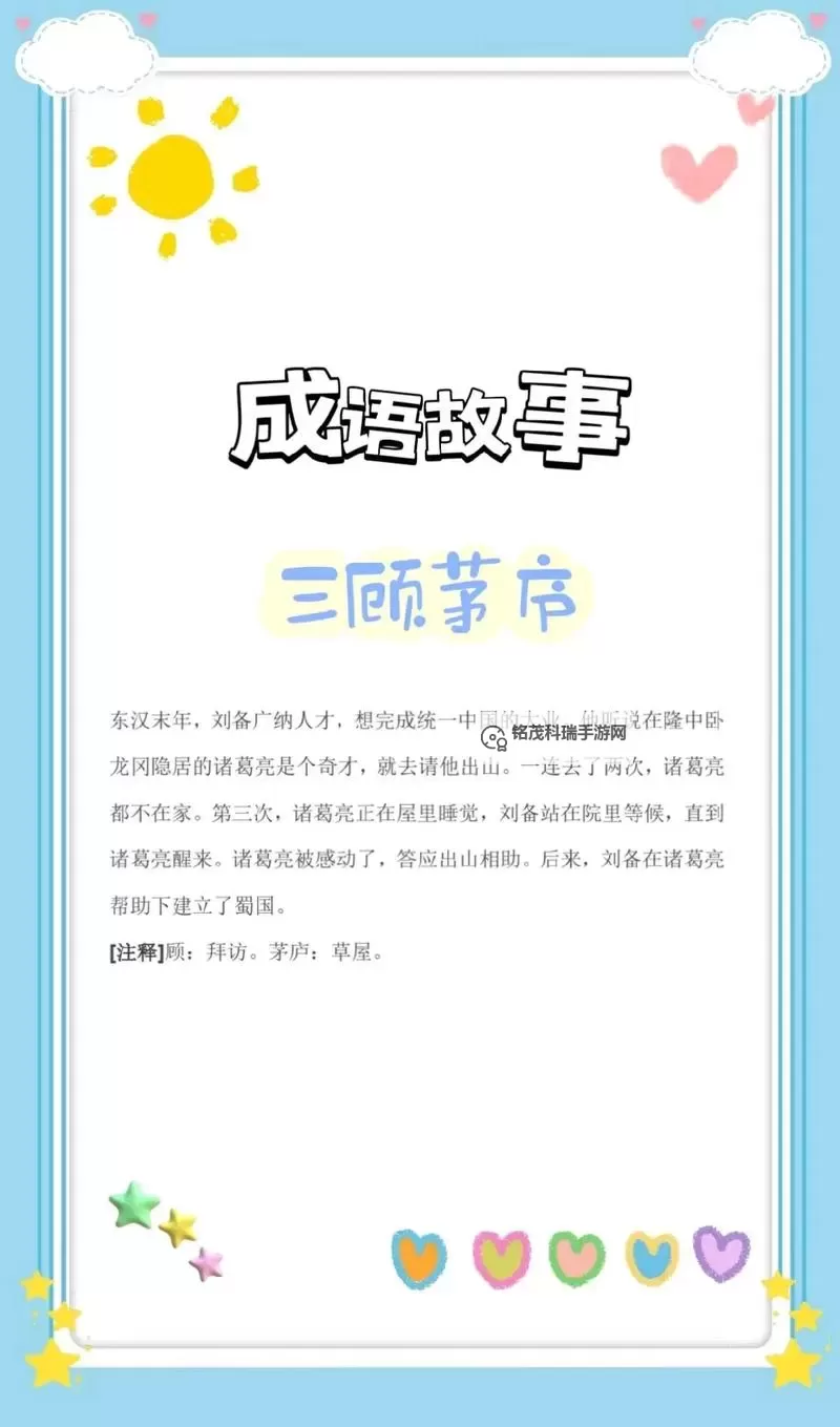 杨振庭三顾茅庐价格分析:理解历史典故的现代表达图1