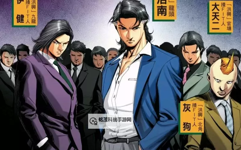 深入探讨古惑仔漫画:香港黑帮文化的精彩再现图1