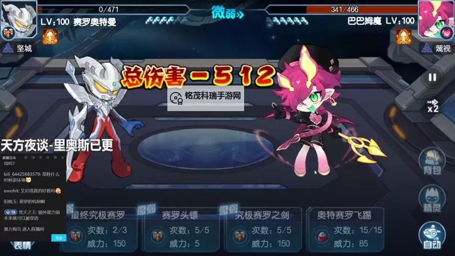 赛尔号列奥尼达解析：详解战斗技巧与角色特性图1