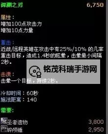 深渊之刃怎么获得：获取指南与技巧解析图1