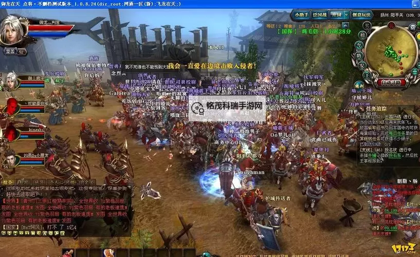 全面解析《御龙在天百科》：游戏世界的精彩指南图1