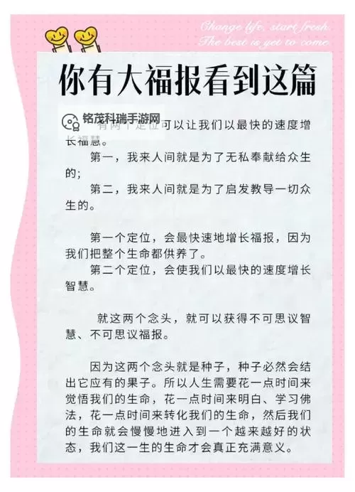 性福宝站长推荐:提升幸福感的必备神器推荐指南图1