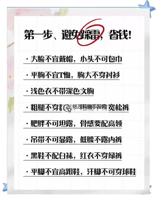 如何处置羽衣宝典：谨慎处理的重要指南图1