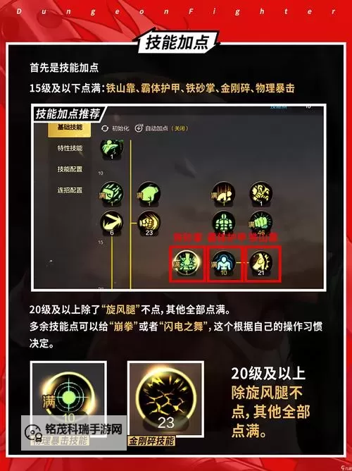 神武后期天宫怎么加点指南：最优加点方案解析图2