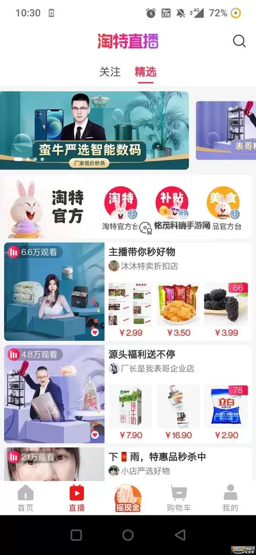 越淘越开心官网:发现更多惊喜,尽享购物乐趣图1