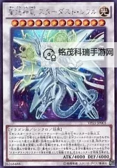 《圣珖神龙星尘 零：命运的裂缝与终极复苏》图1