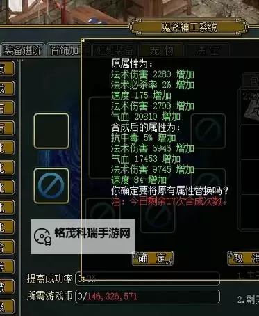 问道经典服天书稀有属性介绍:全面解析稀有属性提升攻略图2