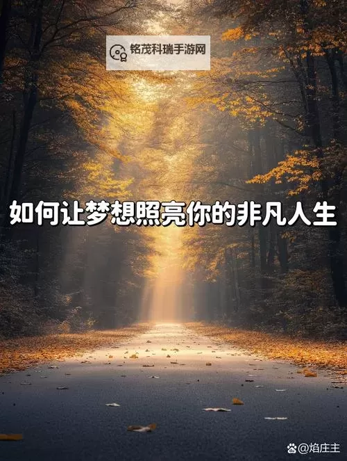 天天想日比：探寻内心深处的渴望与追求图1