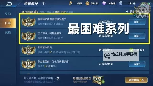 台服战友招募开启，共享荣耀任务新篇章图1