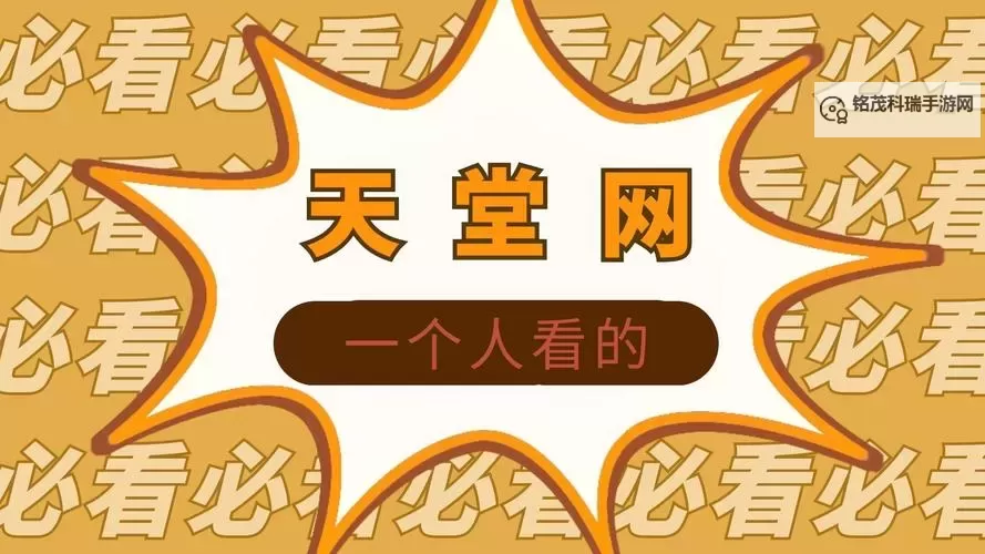 中文天堂最新版www官网:最新安全版本介绍与官网导航图2