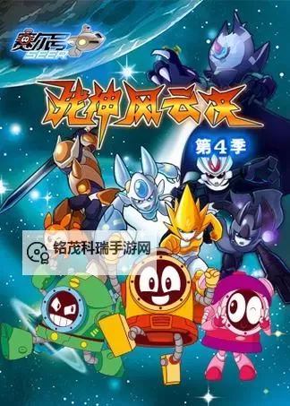 赛尔号第四季是什么时候：最新播出时间一览图1