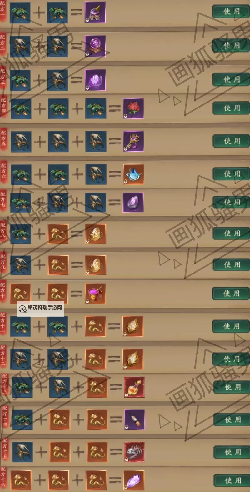 探索问道手游法宝技能全攻略：提升战力的秘密武器图1